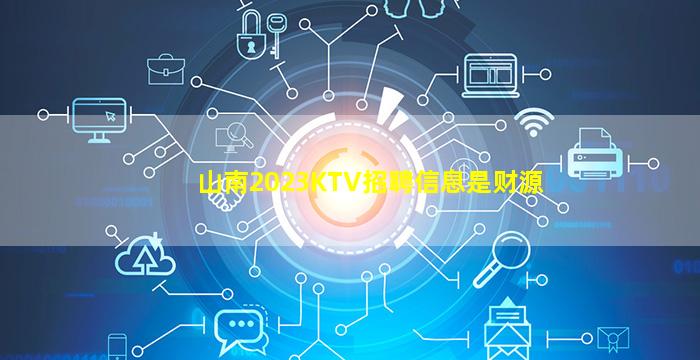 包头KTV招聘